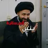 لـِ صَاحَب الزَمَان 𐙚.