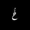 خُـ | ١٩٩٨