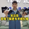 阿锋手机店