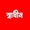independentbangla75