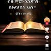 yeshigedehassan