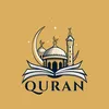 Quran | القرآن الكريم