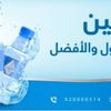sahtainwatercompany
