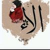 alaa..alkhateb2