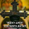 tgist.abebaw