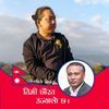nabin.thapamagar2