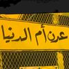 عــADENـدن❤️‍🔥
