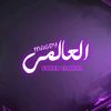 MAGDY EL3ALAMY