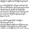 zinarmwin6