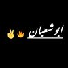 «عـًـــبدالله ه‍ ‍‍‍١٤٣٢»