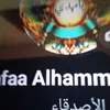 safaaalhammra