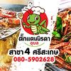 taktan_sisaket