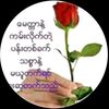 hanthihtun20