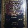halalramanthan