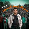 777..ahmed1