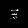 بًآنِتٌظُآࢪ آلَقُآئمً ☪︎³¹³