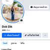 Dok Dik