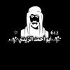 آبو آحمـد آلَزيَدي