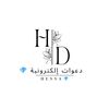 دعوات إلكترونية Hessa💎