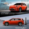 aion779
