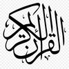 Holy Quran 🎧