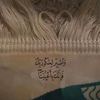 وعجلت لك ربي لترضى