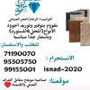isnad2020alkhaleeg