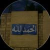 quran.3604