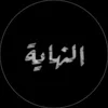 حــــࢪ 🦇.