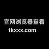 tkxxx.com67
