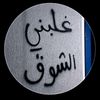 alanoud231456321