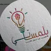bilamasati2