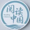 Reading Chinese