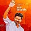 ♥️ THALAPATHY ♥️💛♥️ TVK 👈