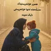 ســــارا