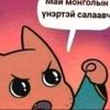 nymbayarnymka3