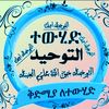 fatumabitbaba
