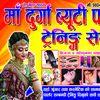 Maa Durga beauty parlor