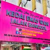 KEDAI EMAS WAN JALAN BANGGOL
