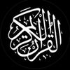 قران |Quran 🕋🩵