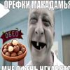 giperpelmen