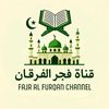 fajr.al.furqanchannel