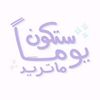 hagar.el._asmar