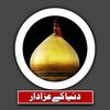 Dunya Ke Azadar
