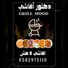 grillmood1