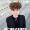 enot_fediya.fan