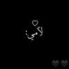 صدقه جاريه لأمى