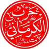 ismail_alhanbali