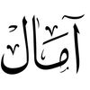 amel.290amoula29gmail.co