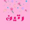 abaya_retin